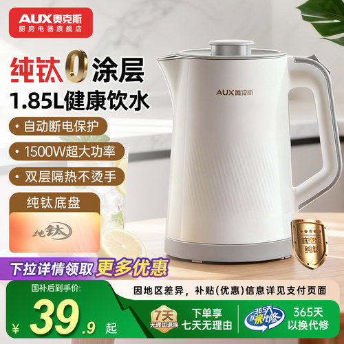 奥克斯烧水壶2026新款