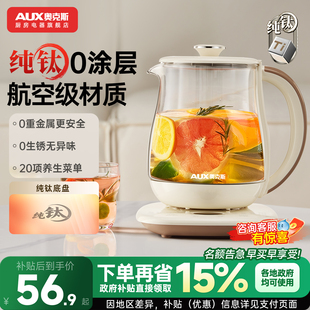 奥克斯养生壶炖煮一体小型办公室家用烧水煮茶壶2025新款官方旗舰