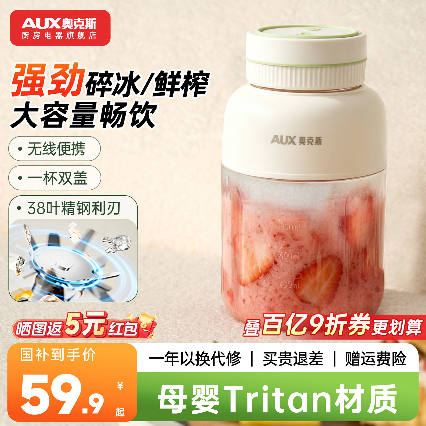 奥克斯榨汁机小型无线便携式可碎冰果汁机原汁机奶昔杯冰沙榨汁杯