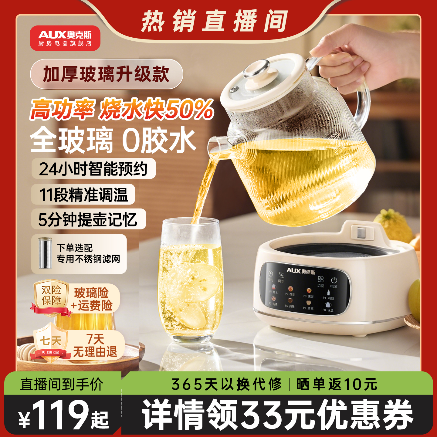 潮流精品，品质保证