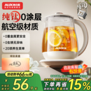 奥克斯纯钛养生壶炖煮一体烧水壶2025新款 家用保温煮茶壶办公室