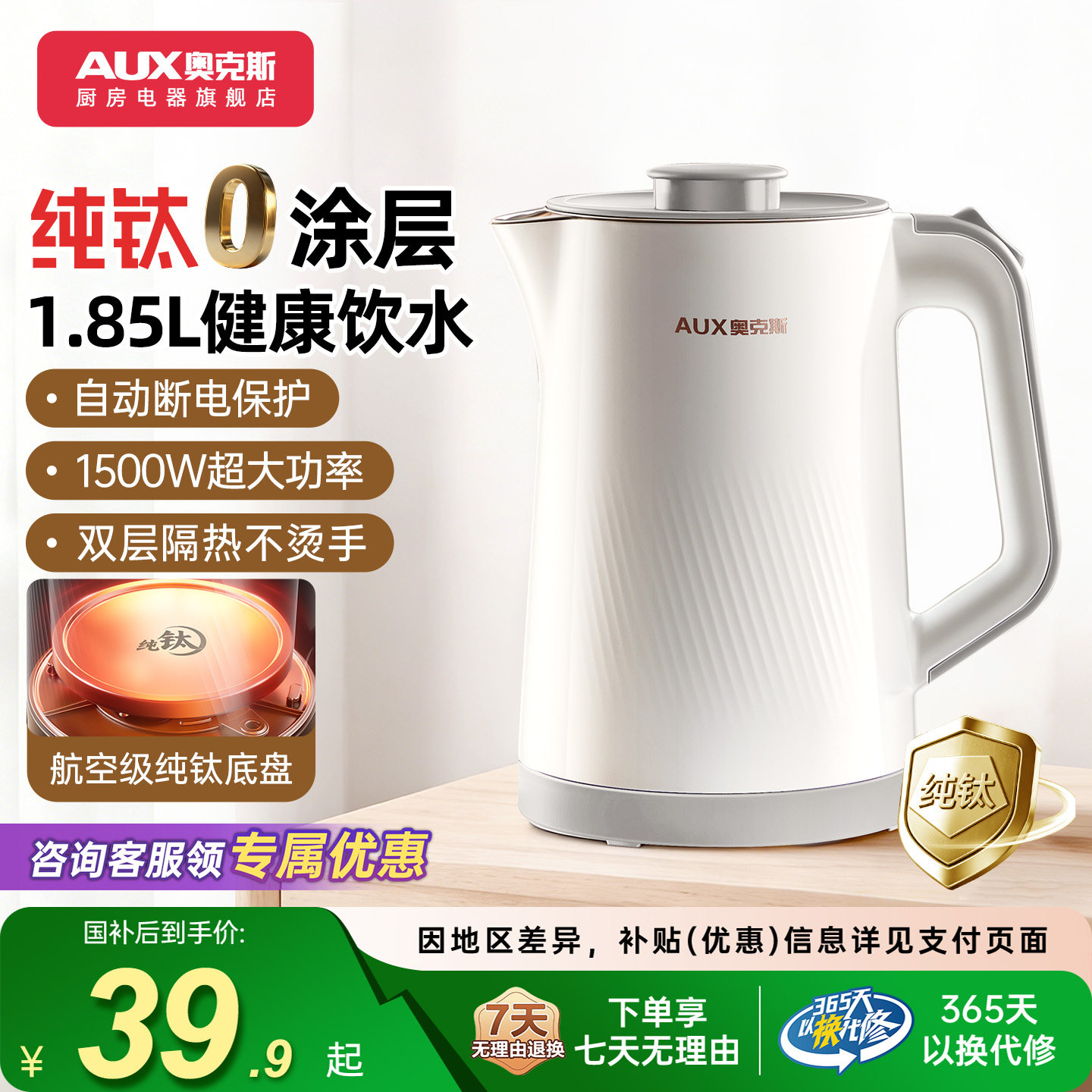 奥克斯电热水壶家用耐用烧水壶宿舍大容量不锈钢开水壶2026新款