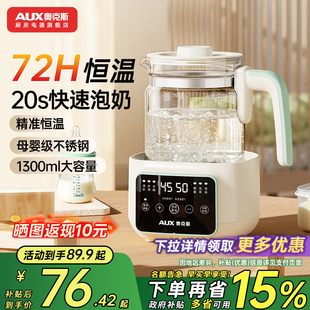 奥克斯恒温热水壶家用调奶器自动煮沸泡奶机婴儿专用智能温奶器