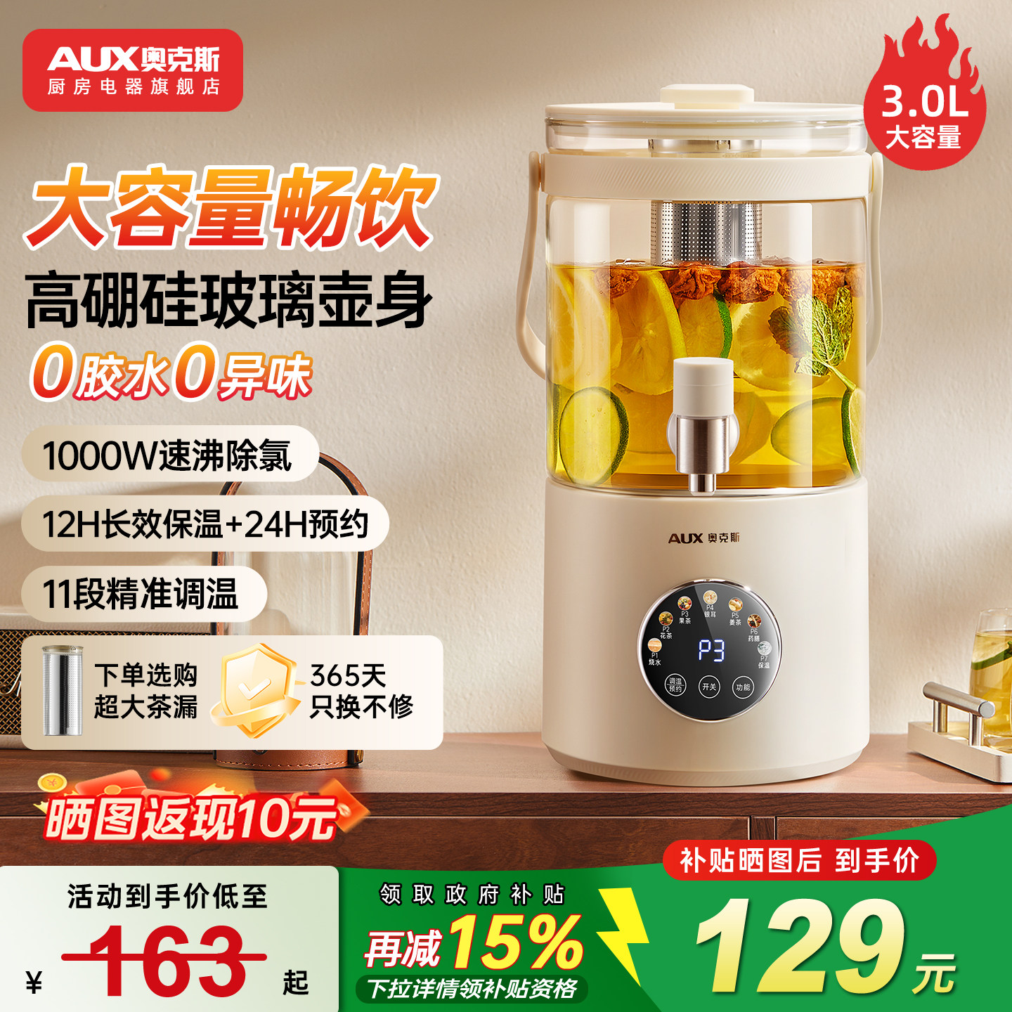 奥克斯水龙头养生壶家用多功能办公室小型煮茶器花茶桶玻璃电热壶