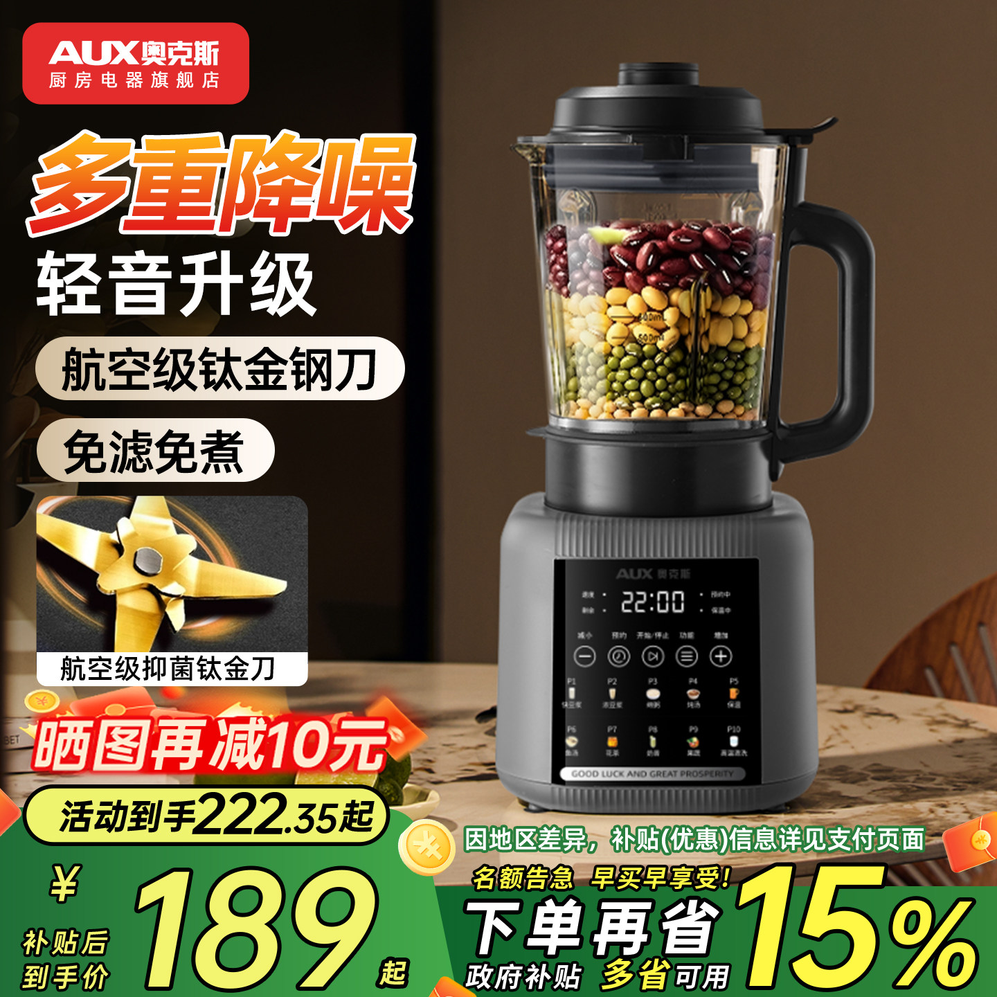 奥克斯破壁机家用全自动静轻音新款多功能豆浆机料理烹饪机榨汁机