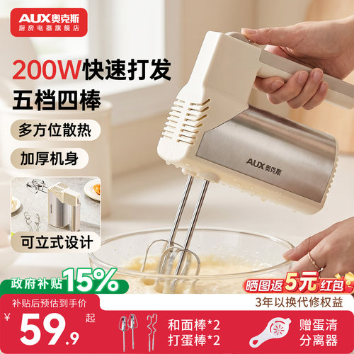奥克斯多功能电动家用手持打蛋器