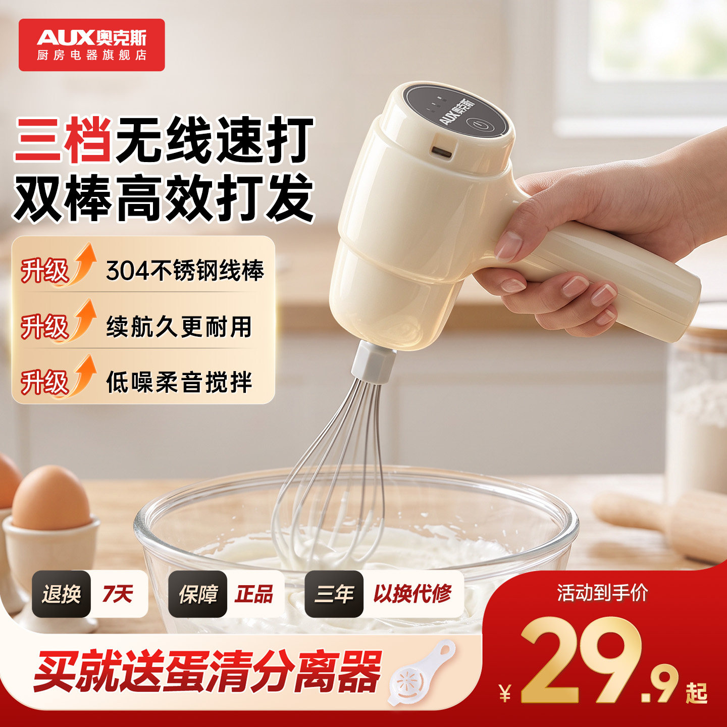 奥克斯打蛋器电动家用小型烘焙奶油打发器无线便携搅打蛋清料理机