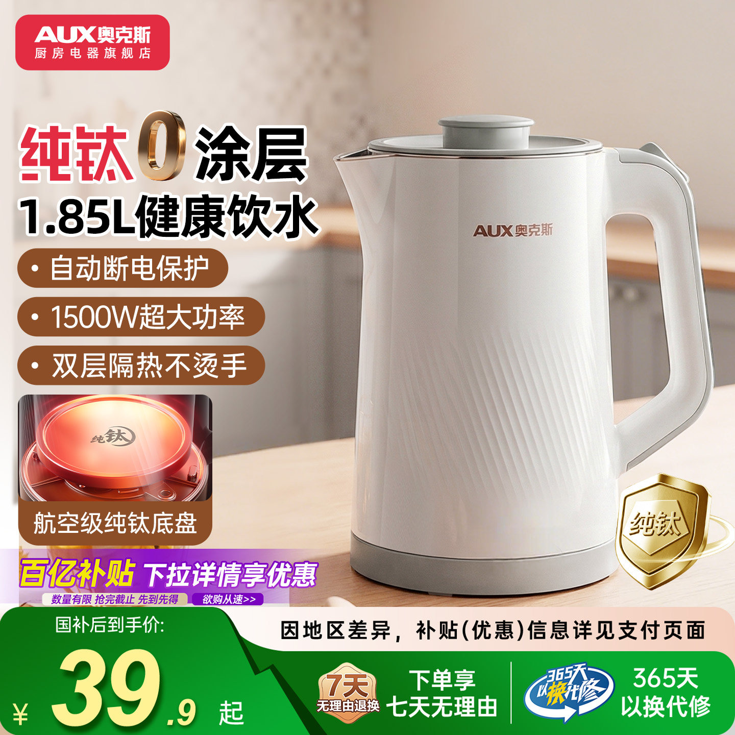 奥克斯电热水壶家用不锈钢全自动烧水壶大容量煮水开水壶2026新款