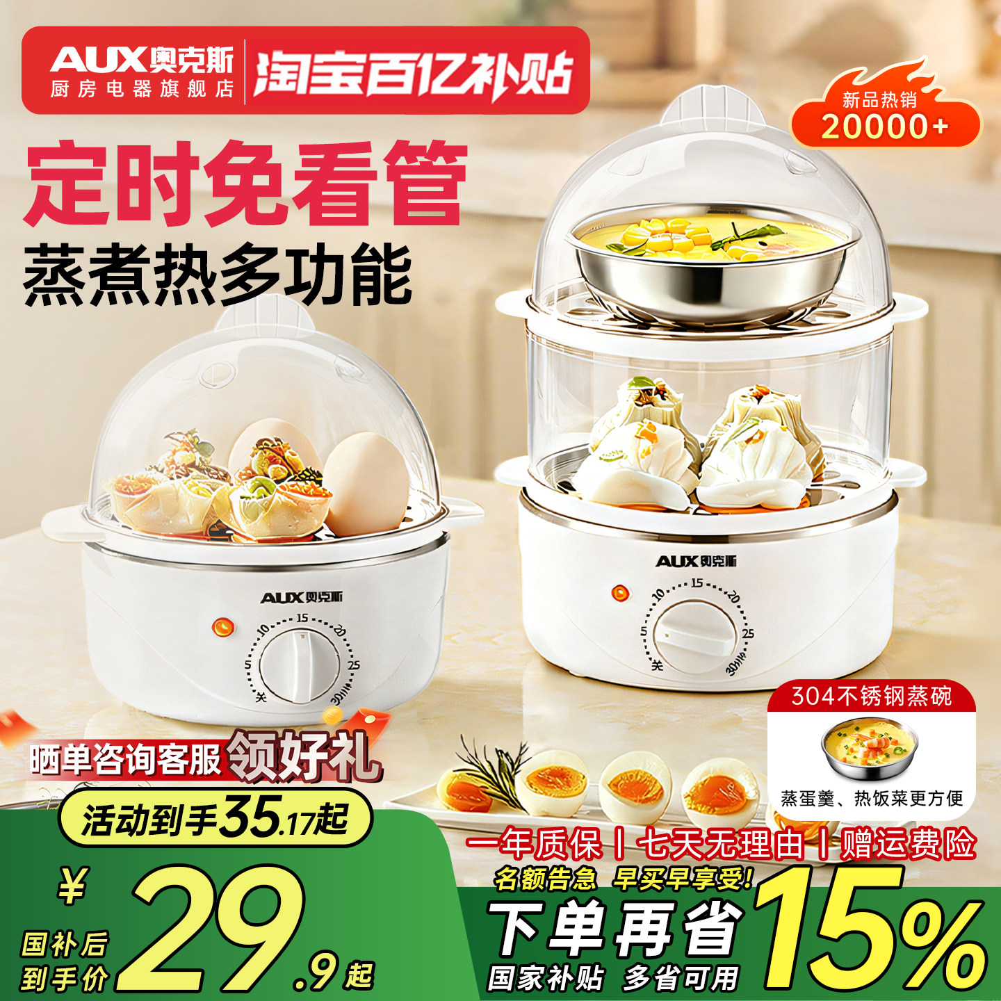 奥克斯电蒸锅多功能家用煮蛋器蒸蛋器馒头包子一体早餐机神器新款,厨房电器,电蒸锅/台式电蒸箱/肠粉机,淘宝优惠券,粉丝福利购,淘宝优惠卷