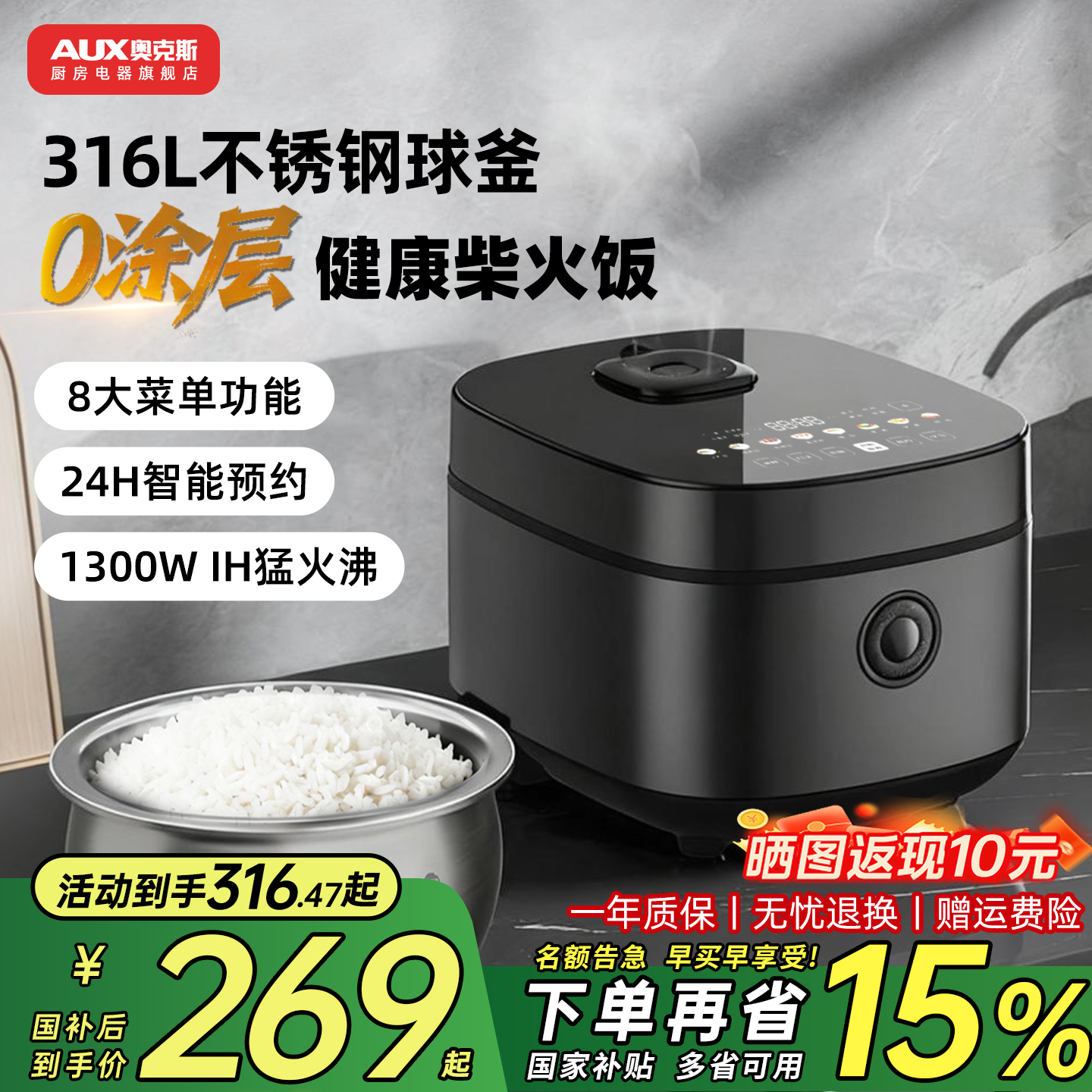 奥克斯球釜电饭煲家用4L大容量不粘锅IH加热多功能智能预约电饭锅