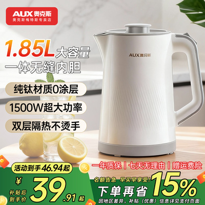 奥克斯烧水壶电热水壶热水壶家用保温一体电水壶开水壶煮水壶新款