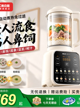 流食辅食奥克斯料理机多功能