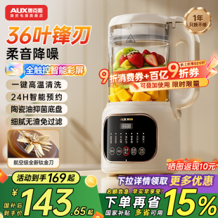 奥克斯破壁机小型豆浆机家用全自动静低音新款 五谷杂粮无渣榨汁机