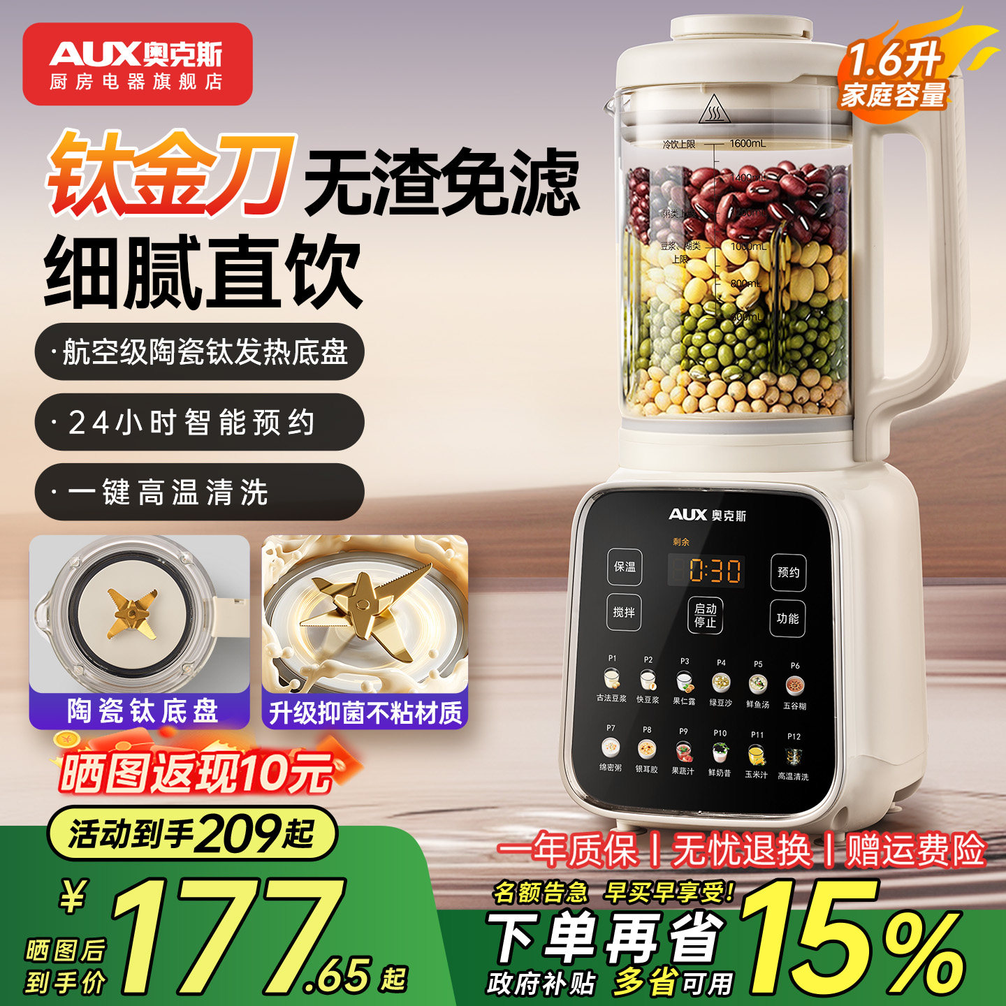 奥克斯破壁机家用豆浆机全自动五谷杂粮辅食料理榨汁机无渣搅拌机