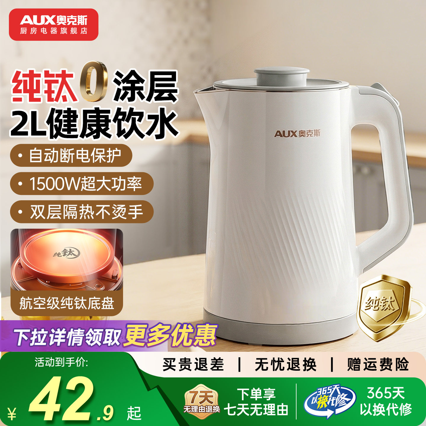 奥克斯电热水壶家用不锈钢全自动烧水壶大容量煮水开水壶2026新款
