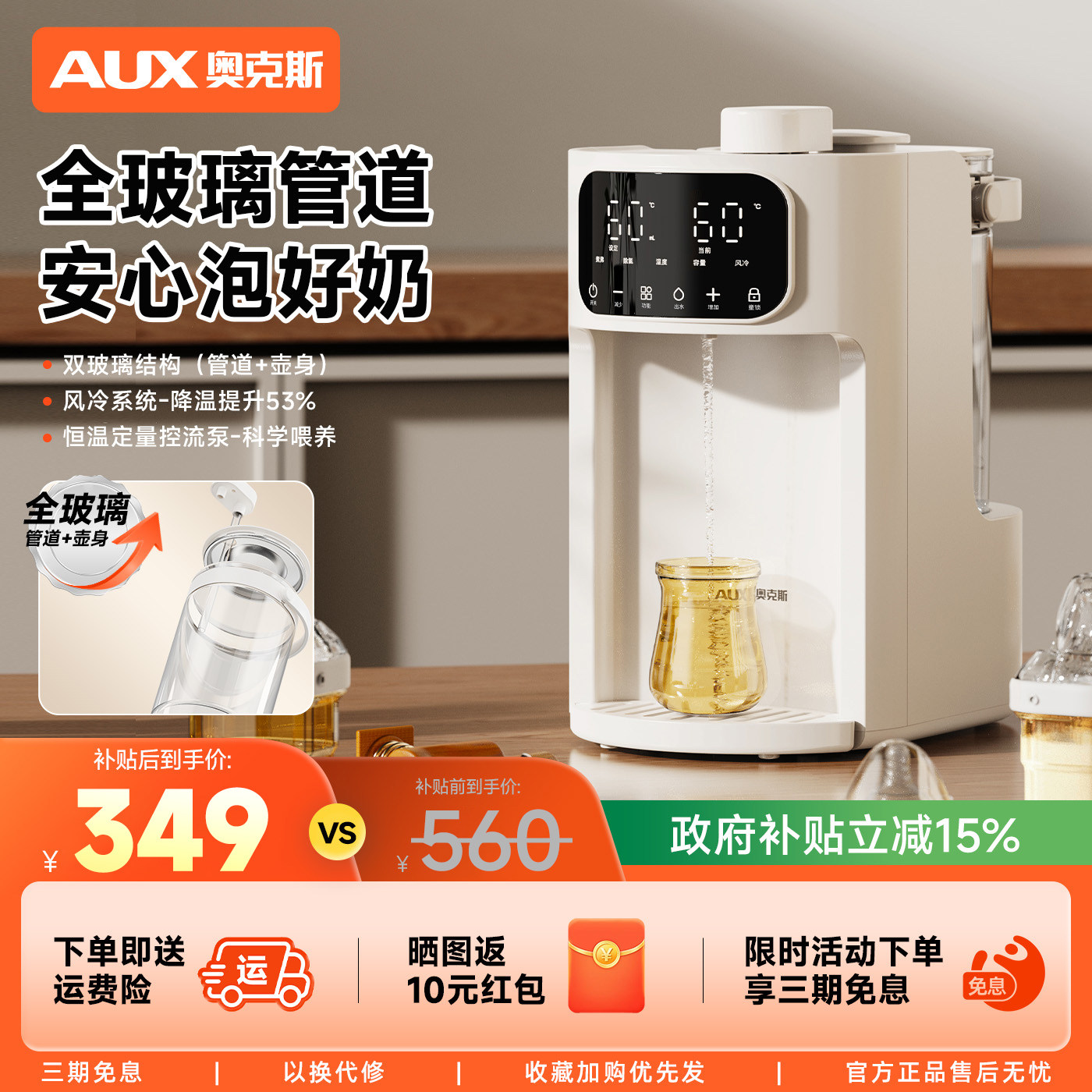 奥克斯全玻璃冲泡奶机家用婴儿专用恒温水壶定量出水宝宝调奶器,厨房电器,调奶器/恒温调奶杯,淘宝优惠券,粉丝福利购,淘宝优惠卷