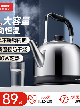 奥克斯6L大容量烧水壶2025新款家用304不锈钢电热水壶电开水壶