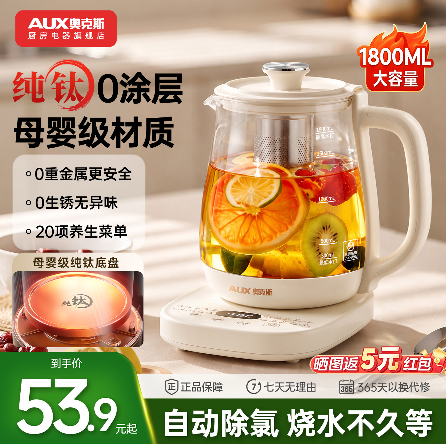 奥克斯养生壶家用自动保温多功能烧水煮花茶玻璃壶办公室大容量新