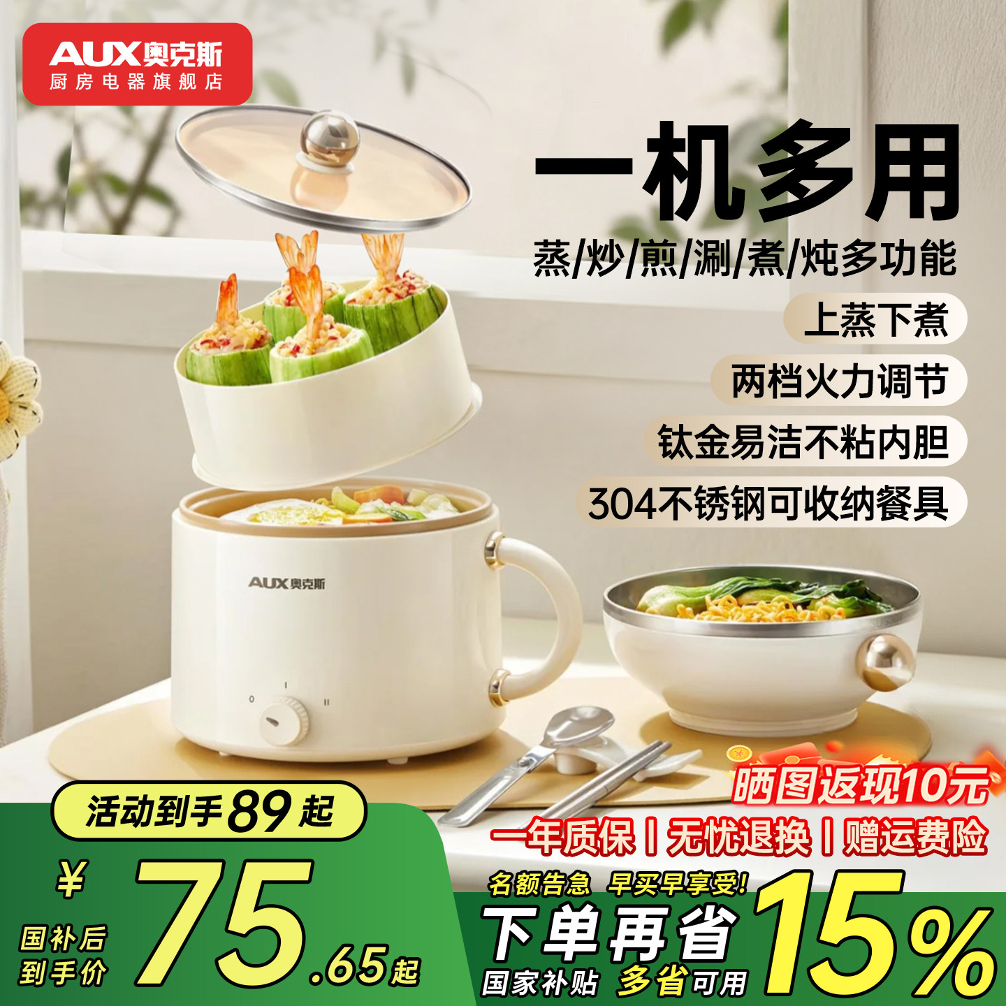奥克斯家用多功能电煮锅图片