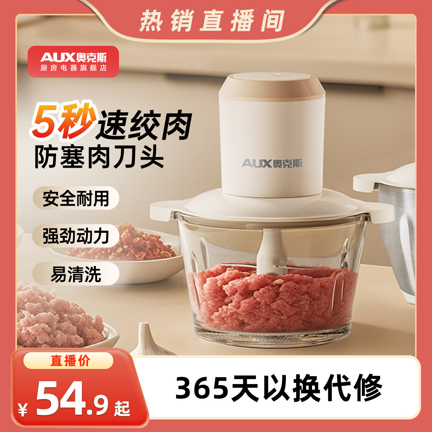 奥克斯绞肉机家用全自动多功能搅拌机电动小型肉馅机绞碎肉料理机