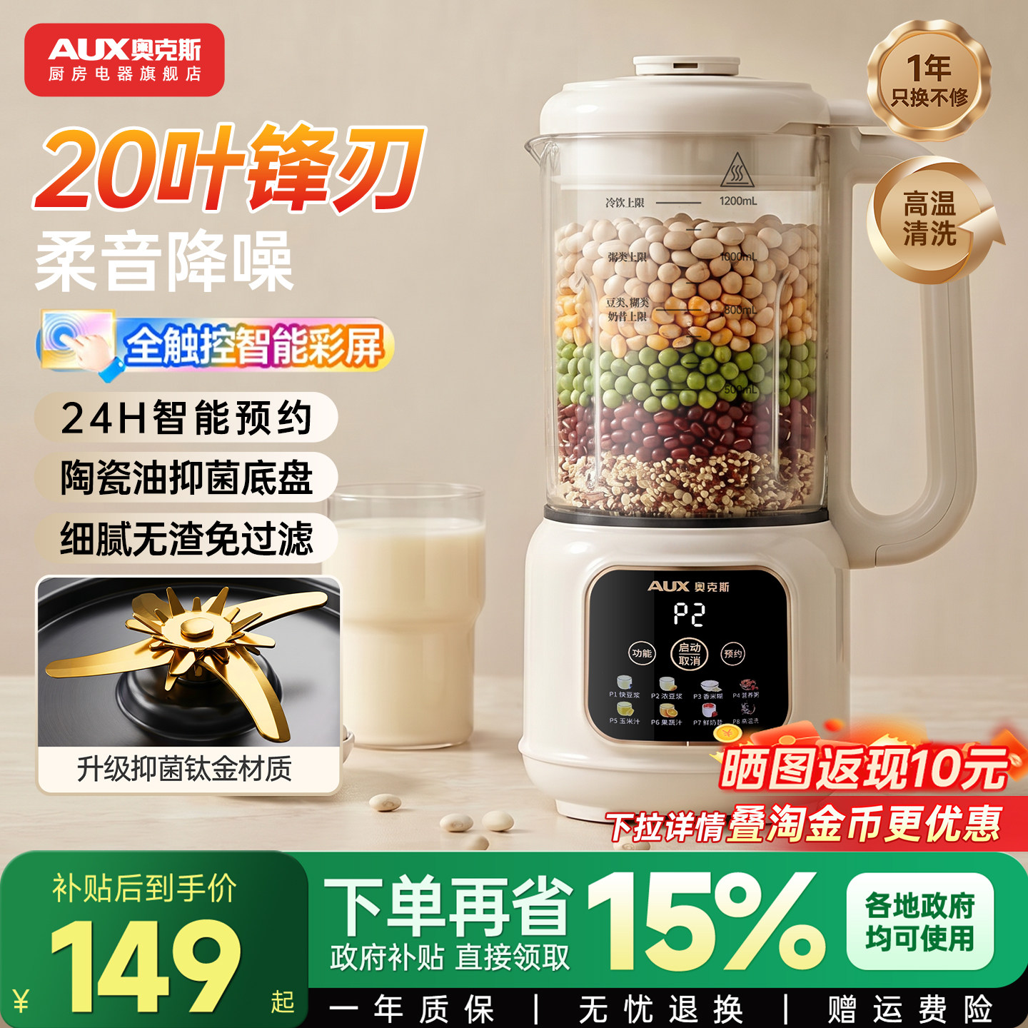 奥克斯小型豆浆机破壁家用全自动图片