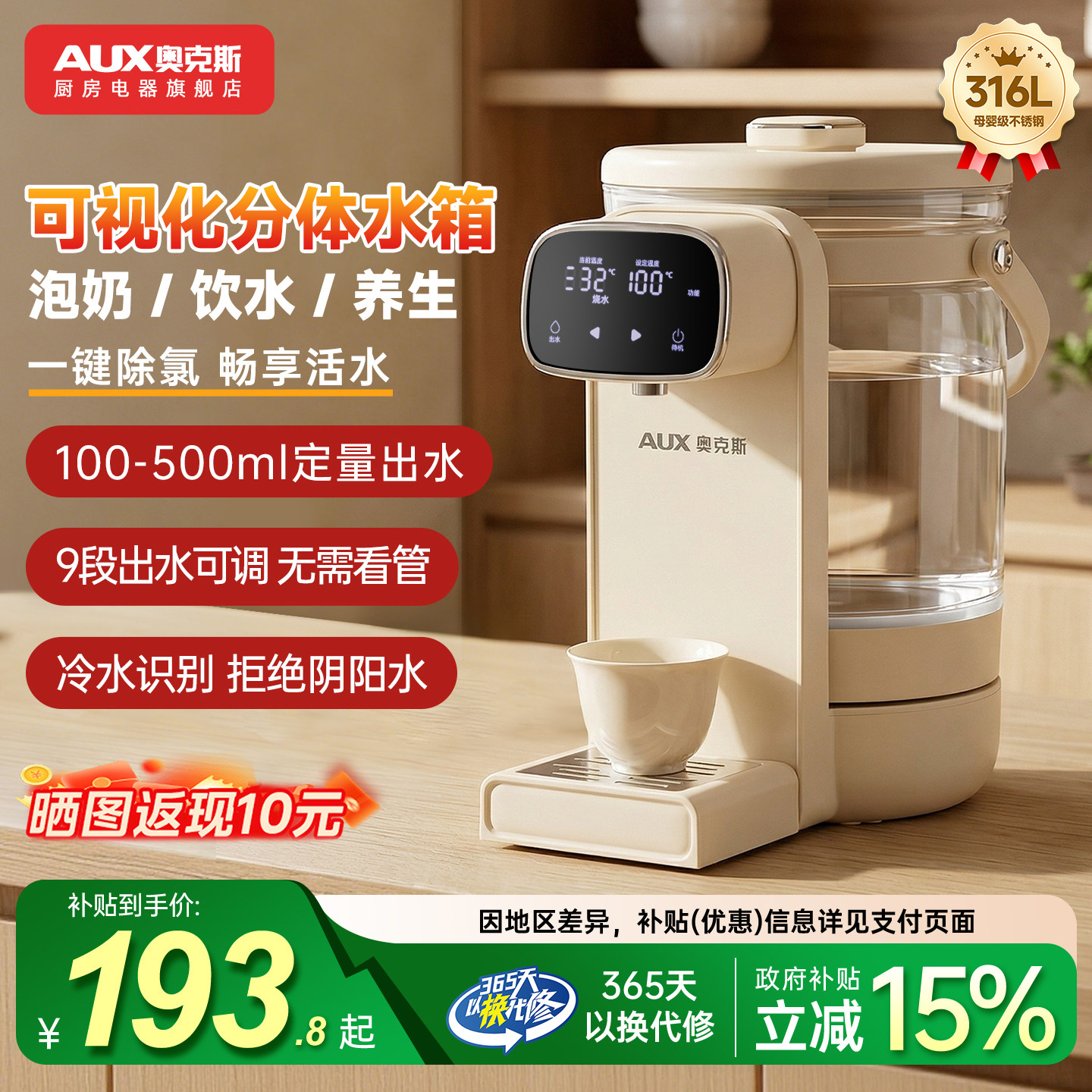 奥克斯恒温智能电热水壶新款家用电热水瓶烧水壶保温一体分体水箱