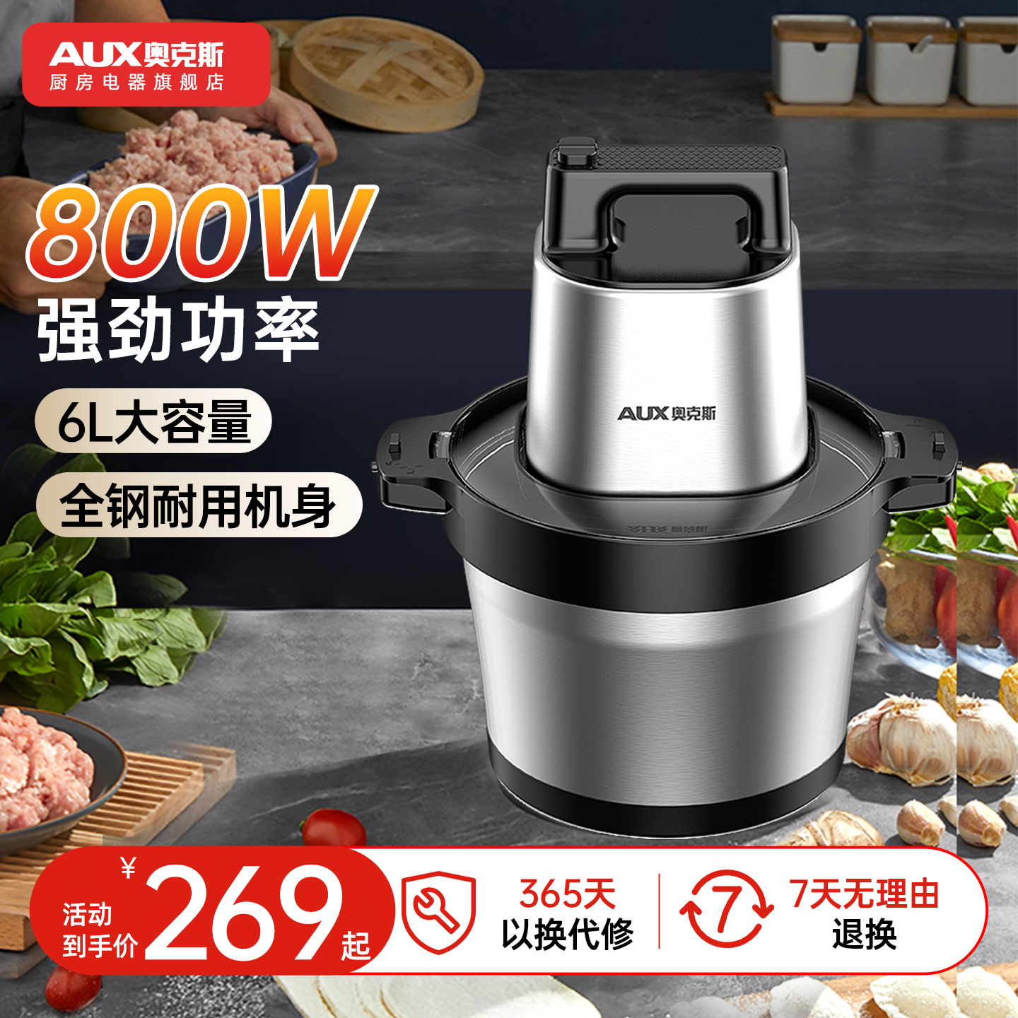 奥克斯家用电动多功能蒜蓉绞肉机