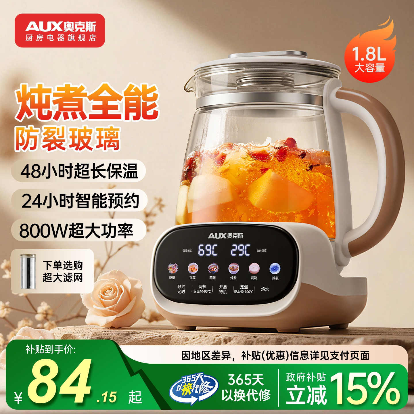 奥克斯养生壶家用多功能加厚玻璃保温煮茶器壶智能预约烧水壶新款