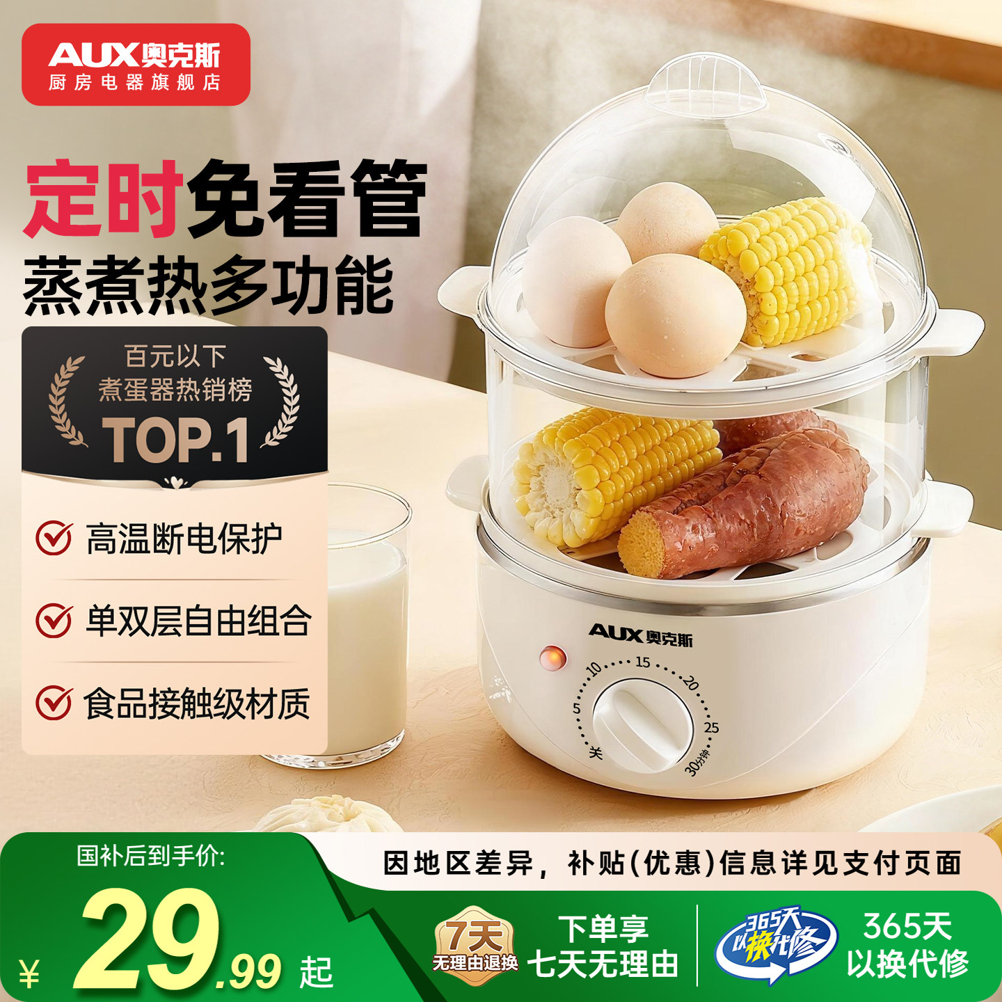 奥克斯煮蛋器多功能小型蒸锅新款图片