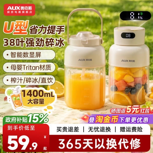 【U型省力提手】智能数显榨汁机