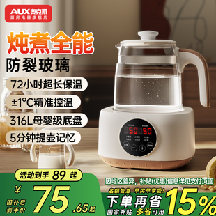 奥克斯恒温养生壶电热水壶保温家用自动多功能加厚玻璃煮茶器花茶
