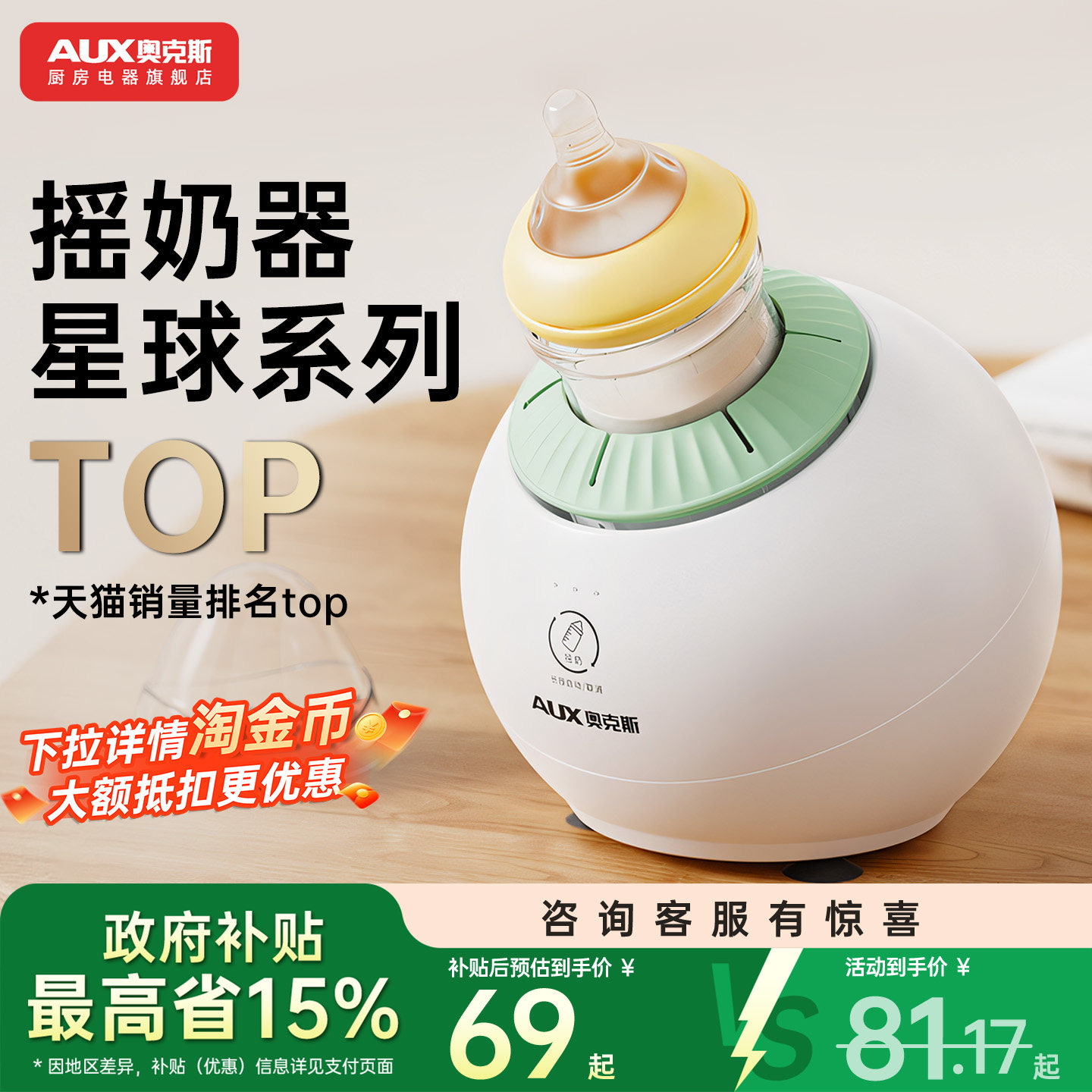 奥克斯婴儿摇奶器全自动摇奶粉搅拌器家用电动轻音便携式摇奶神器