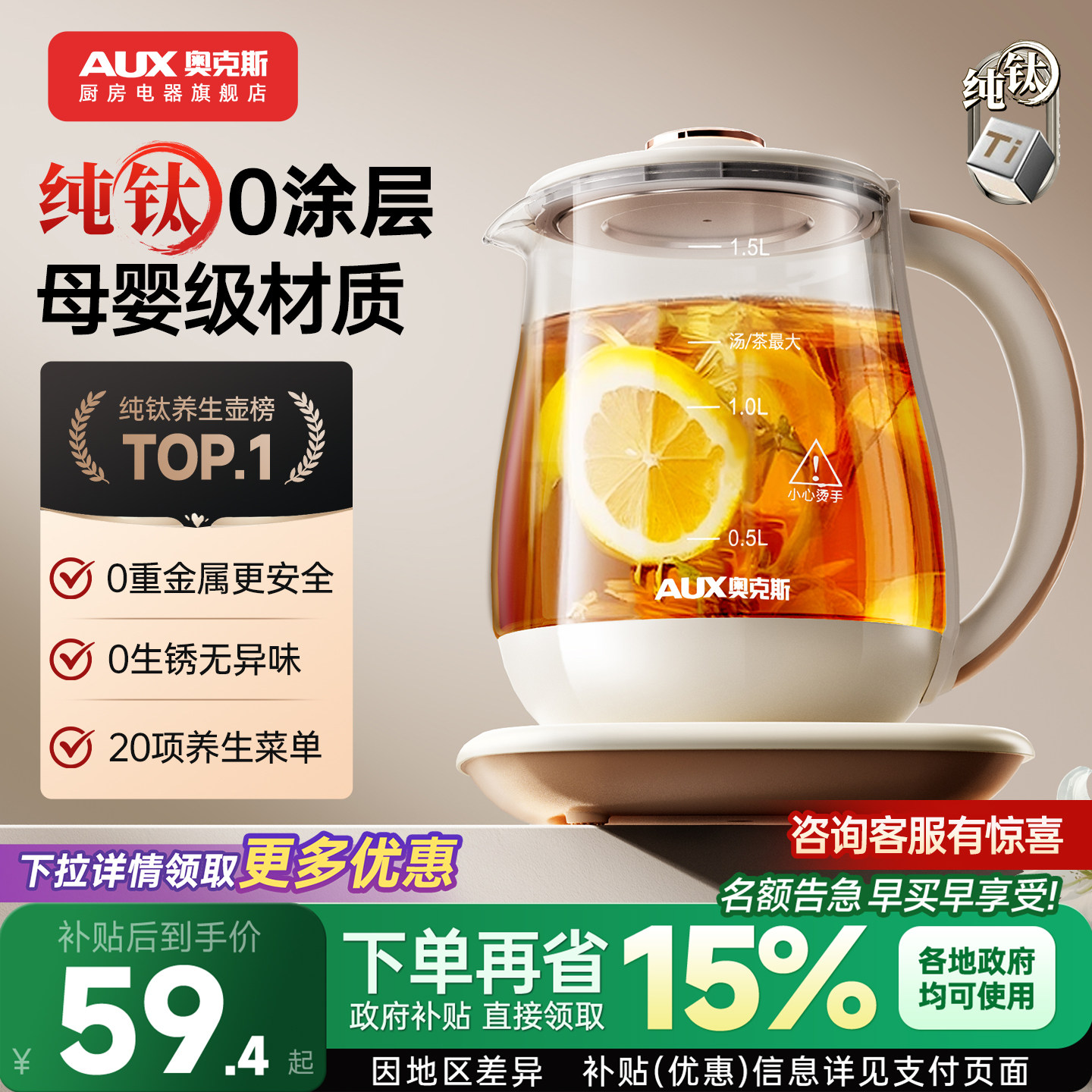 奥克斯纯钛养生壶炖煮一体2026新款烧水壶家用多功能煮茶壶办公室