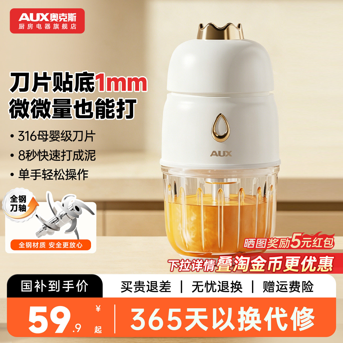 奥克斯辅食机婴幼儿料理机家用小型多功能宝宝专用打泥绞肉搅拌机