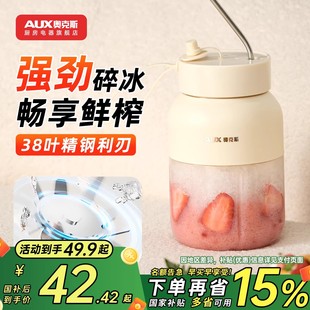 奥克斯便携式小型榨汁杯宿舍电动迷你果蔬果汁机