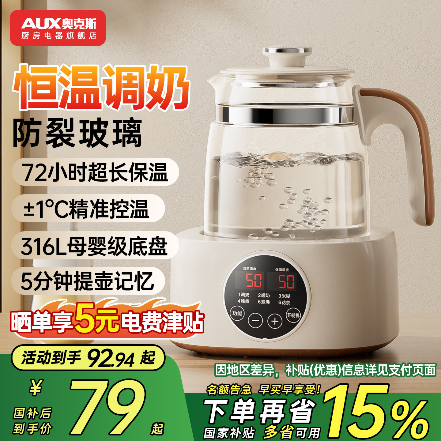 奥克斯恒温壶新款智能热水壶调奶恒温水壶婴儿专用烧水壶泡奶一体