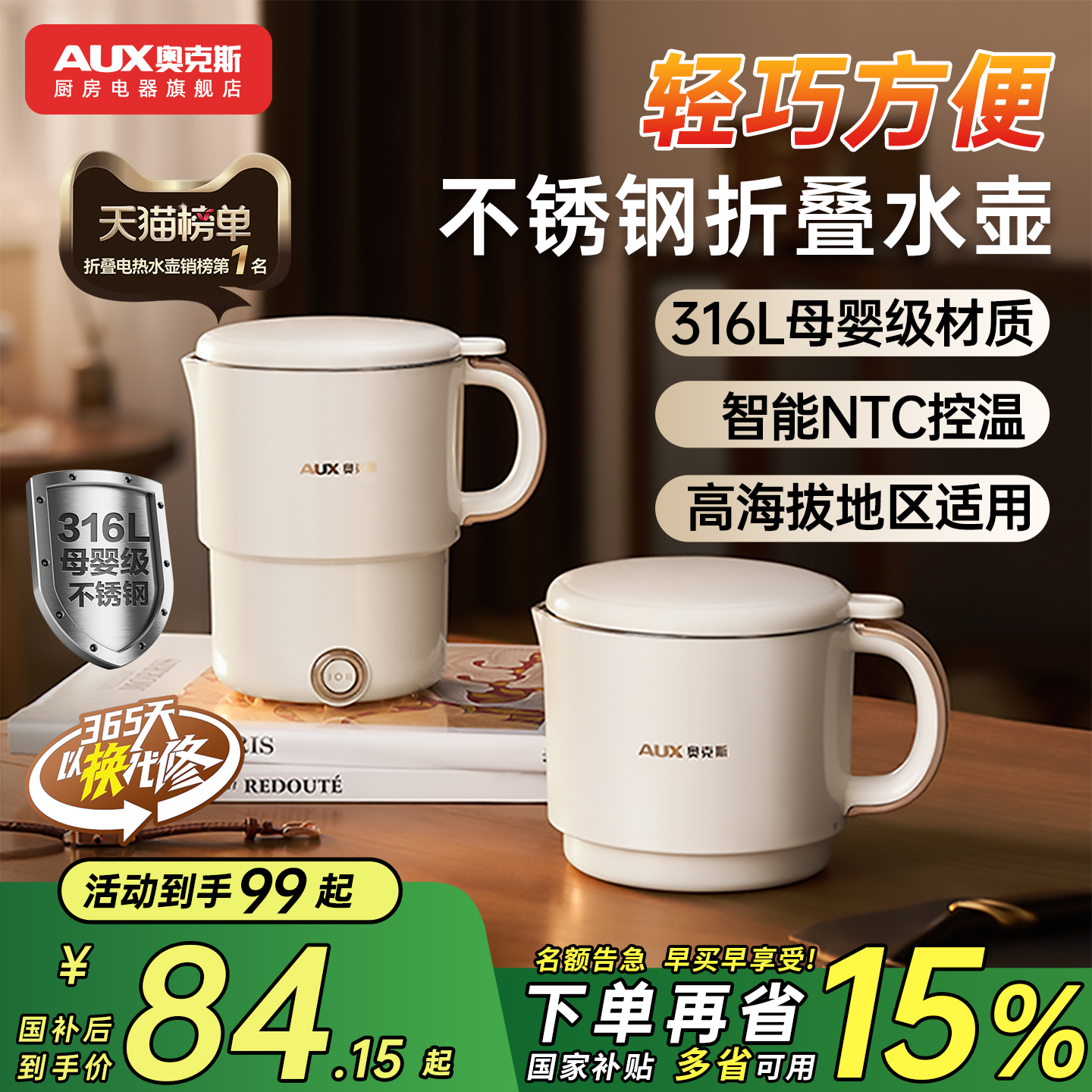 奥克斯便携式烧水壶旅行出差折叠水壶不锈钢电热水杯迷你家用小型