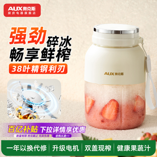 奥克斯榨汁机家用小型便携式榨汁杯宿舍电动迷你碎冰果蔬果汁机