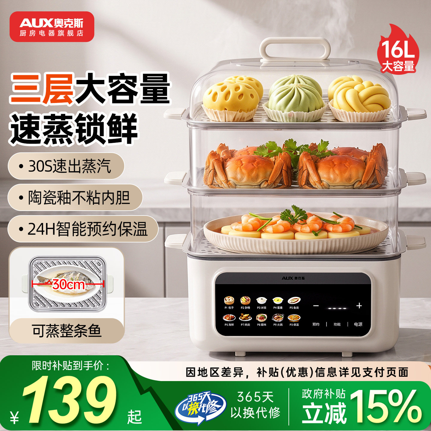 奥克斯电蒸锅多功能家用图片