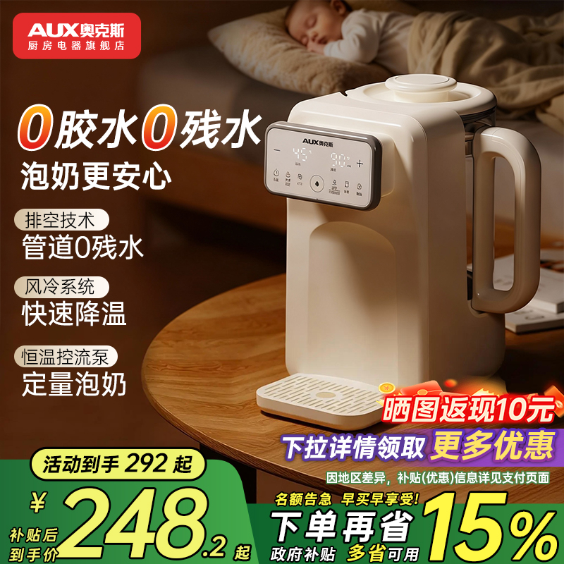 奥克斯泡奶机恒温电热水壶婴儿专用家用定量出水多功能智能调奶器