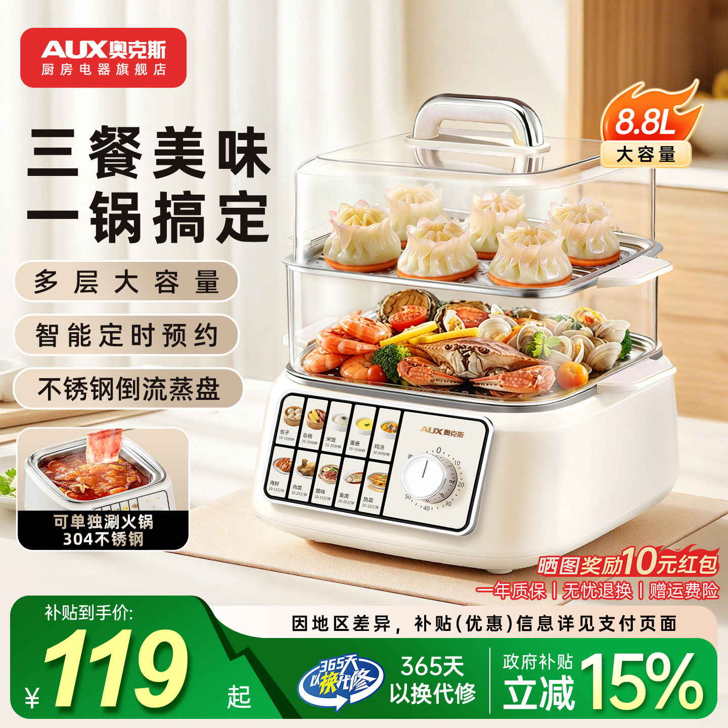 奥克斯电蒸锅三层多功能定时家用不锈钢蒸汽锅蒸菜包子一体早餐机
