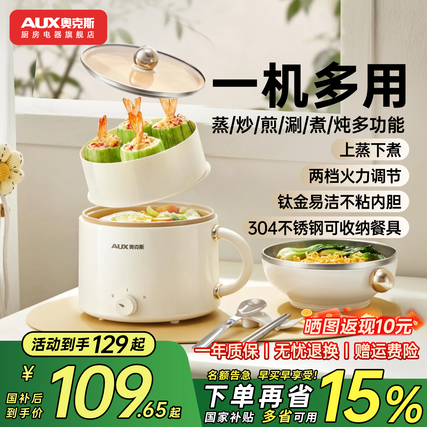 奥克斯电蒸锅小型多功能电煮锅宿舍家用泡面蒸煮炒一体锅2025新款