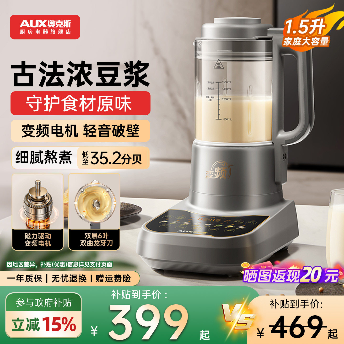 奥克斯变频轻音破壁机家用豆浆机多功能榨汁机五谷杂粮料理机正品,厨房电器,豆浆机,淘宝优惠券,粉丝福利购,淘宝优惠卷