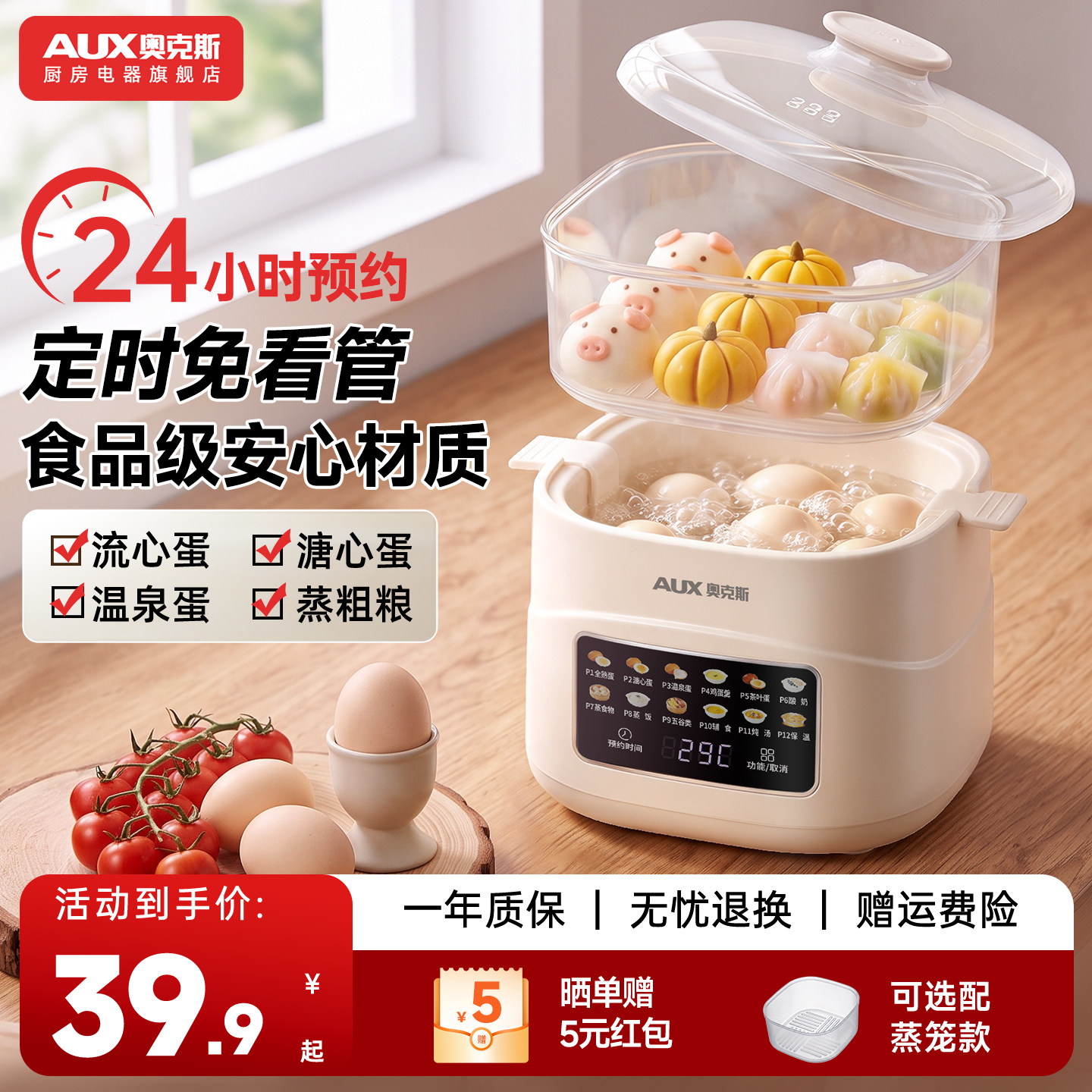 奥克斯煮蛋器家用宝宝蒸蛋机蒸锅宿舍小功率可预约煮蛋神器蒸蛋器