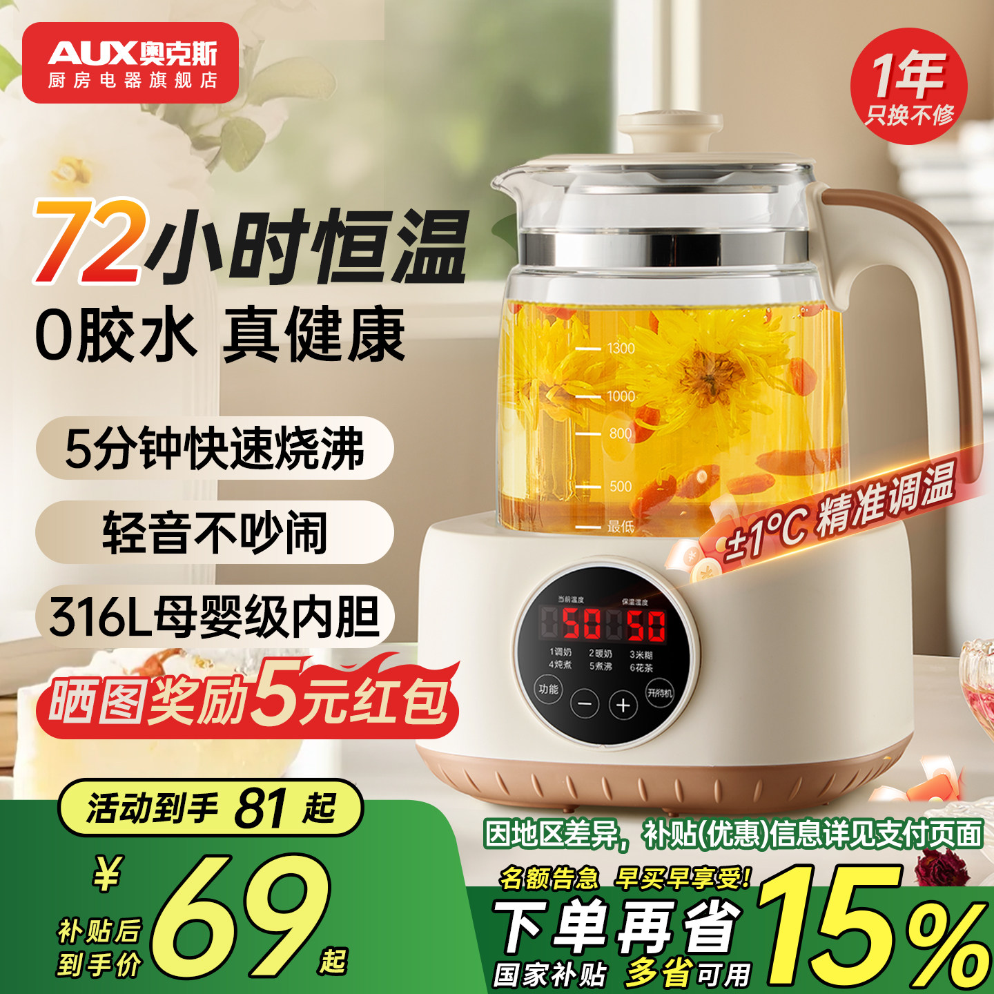 奥克斯恒温养生壶电热水壶保温家用小型自动煮茶器多功能加厚玻璃