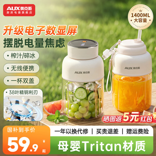【智能数显】奥克斯双盖榨汁机