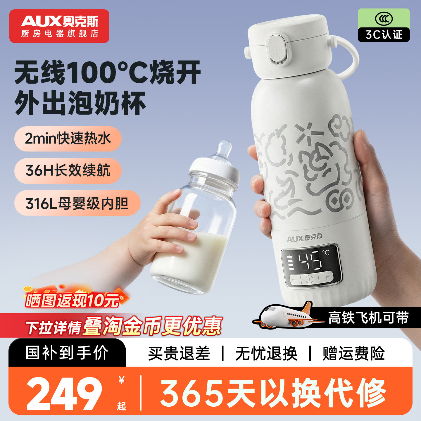 ���ڲ������¿�˹������̱����Ⱥ����̰�ɫ��2min����/316LĸӤ���ڵ���3C��֤  249Ԫ(������)