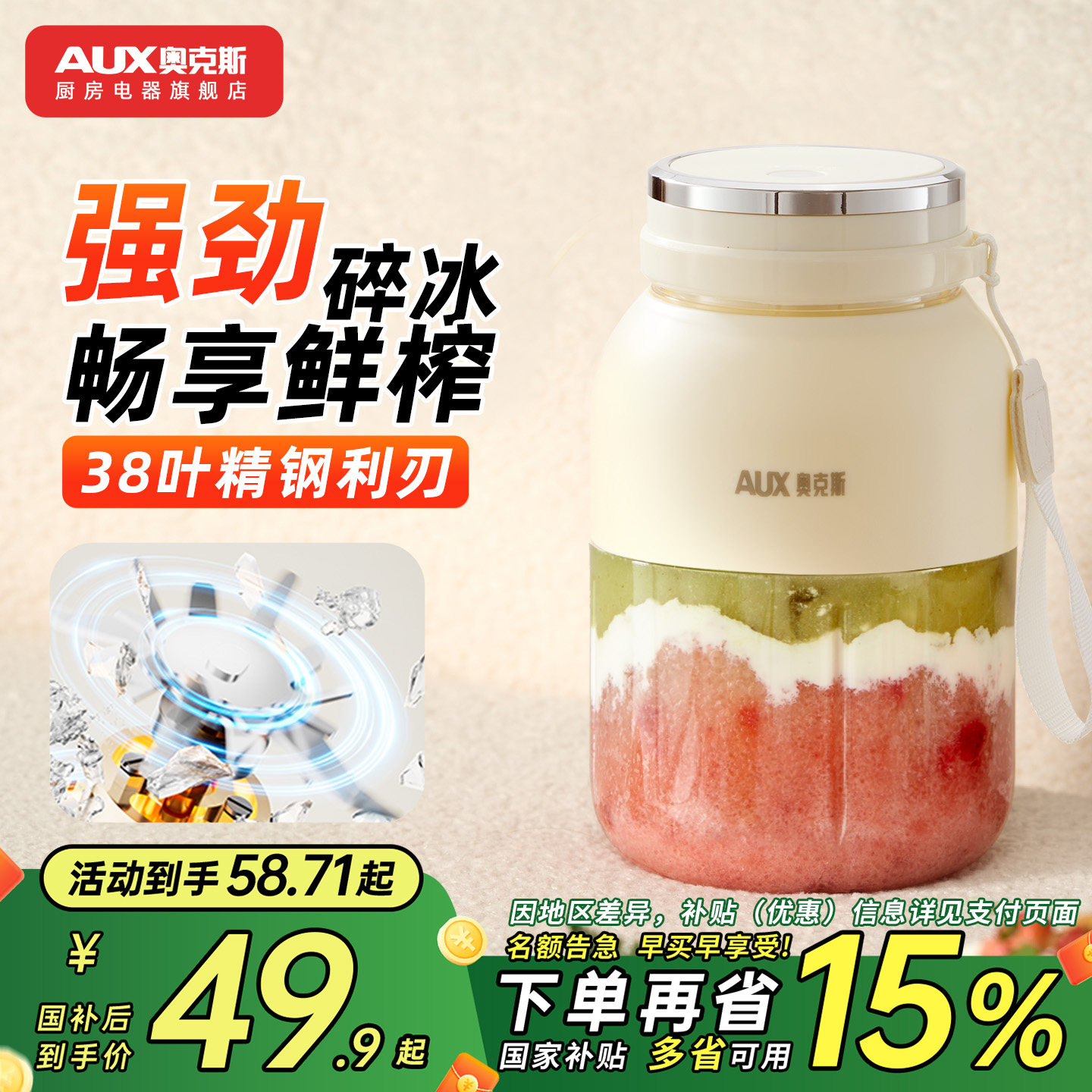 奥克斯便携式榨汁机小型家用多功能果汁机奶昔蔬菜吨吨桶榨汁杯