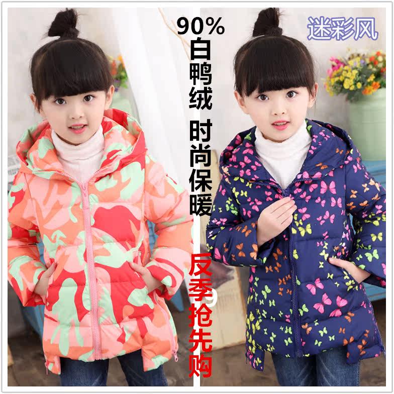 Blouson pour fille en adoucissement - Ref 2160800 Image 1