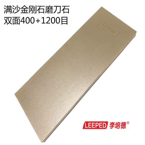 金刚石磨刀神器李培德冰刀家用